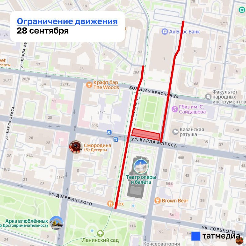Фото поста канала  Казань на максималках