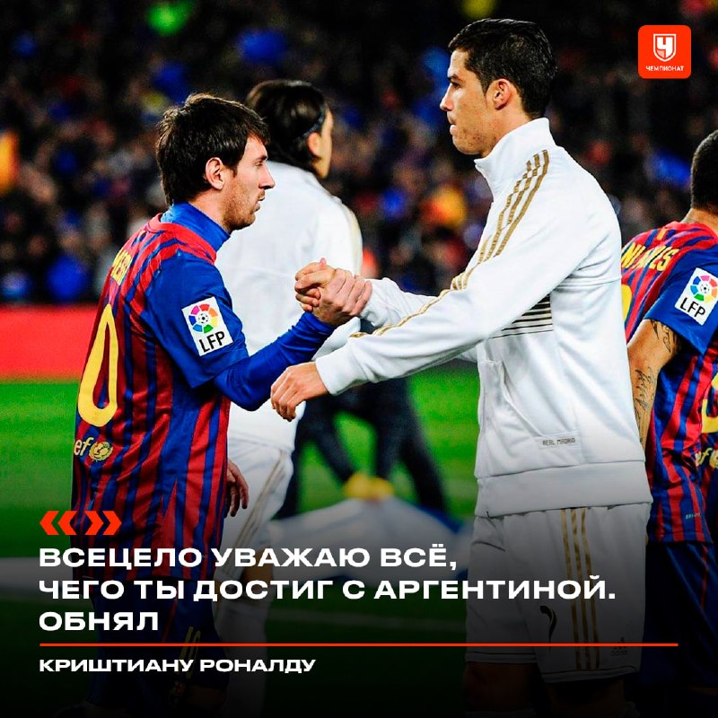 Фото поста канала Чемпионат