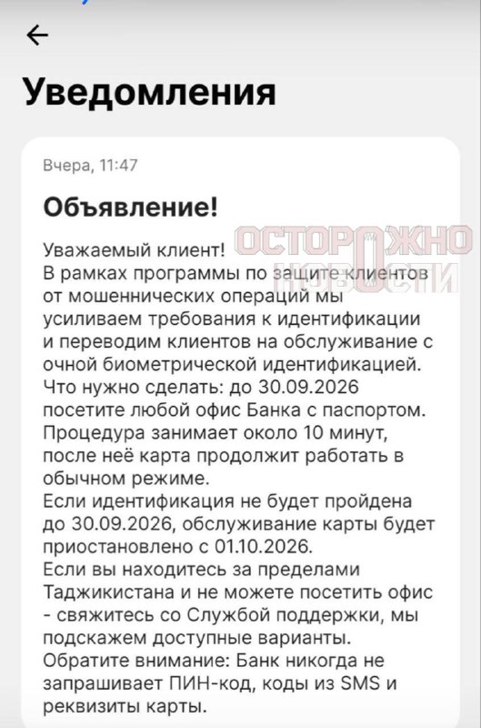 Фото поста канала  Осташко! Важное