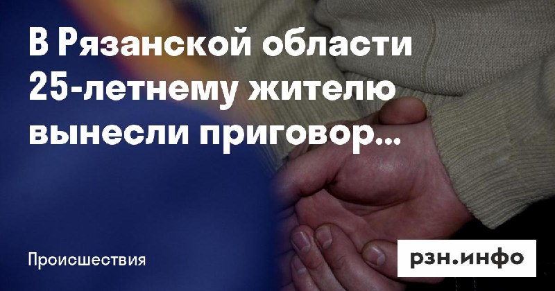 Фото поста канала  Новости Рязани • РЗН.инфо