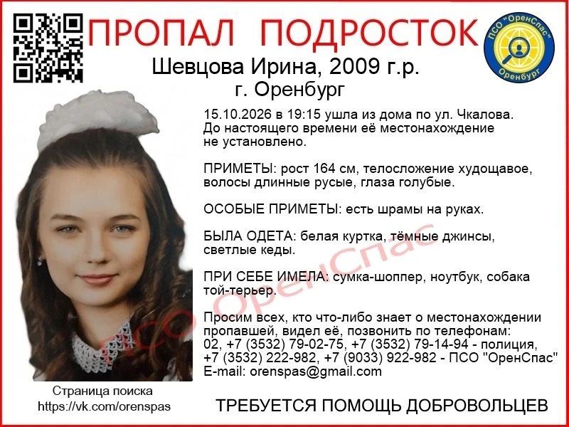 Фото поста канала  Оренбург онлайн | Новости