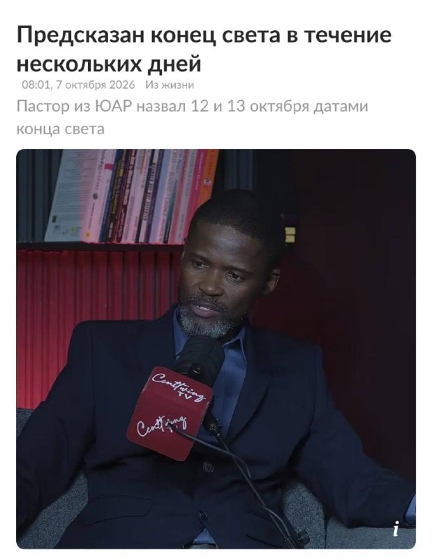 Фото поста канала Москва Live