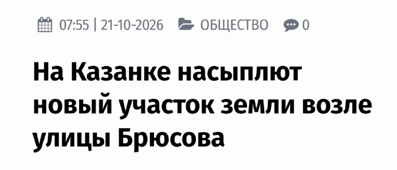 Фото поста канала  Еду в Татарстан