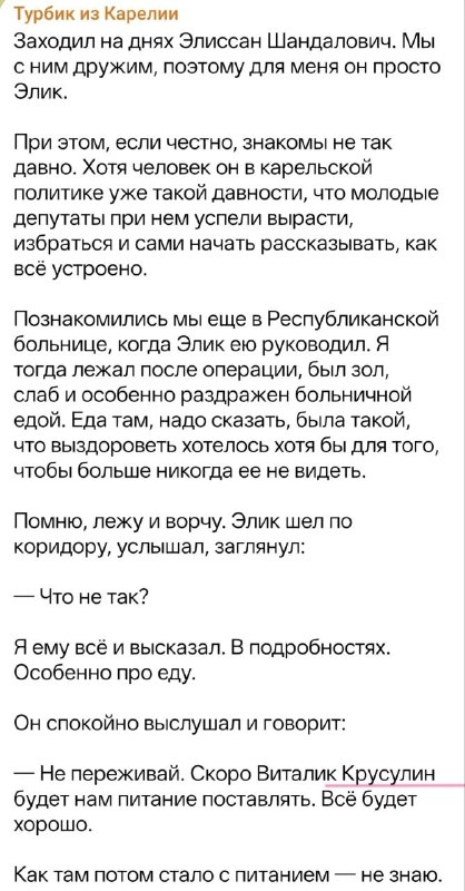 Фото поста канала  Мониторинг Арктика