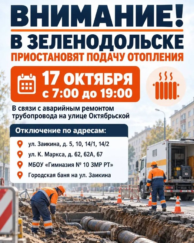 Фото поста канала  Зеленодольск Life | Яшел Үзән| РТ