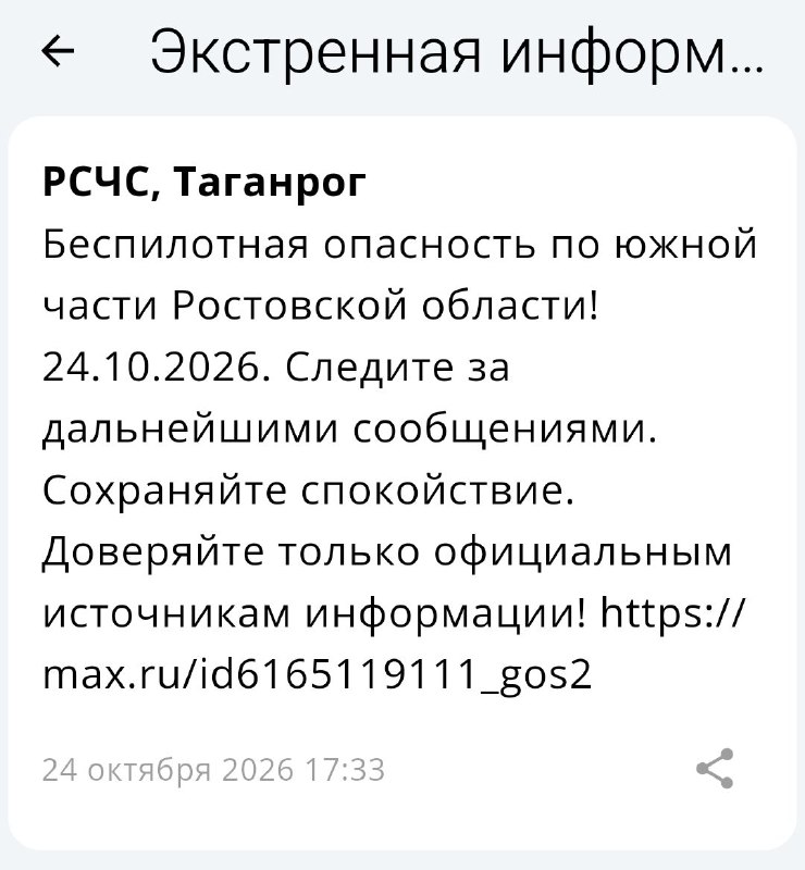 Фото поста канала  Мой Таганрог