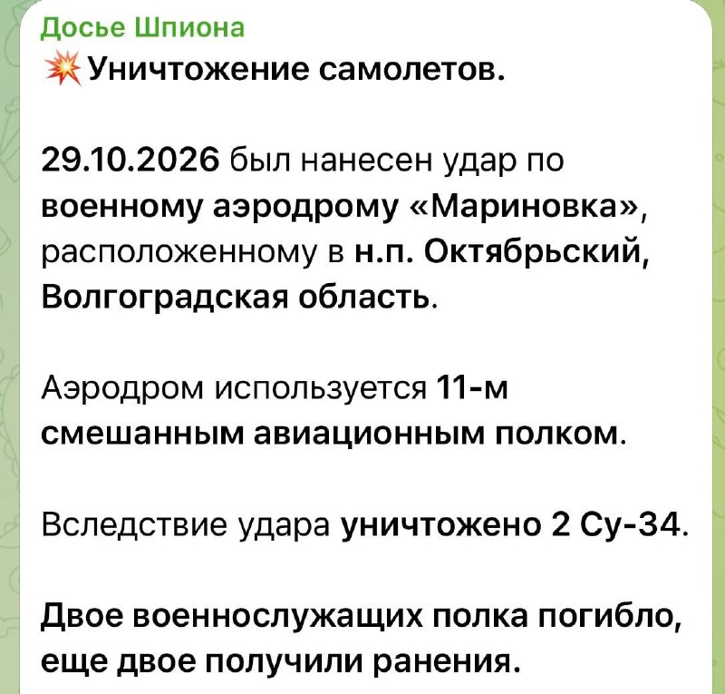 Фото поста канала  ПОЛУАВТОБИЯ
