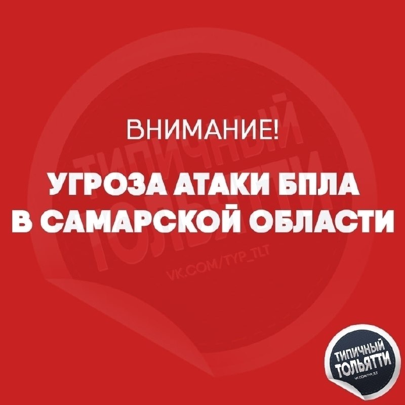 Фото поста канала  Типичный Тольятти | Новости