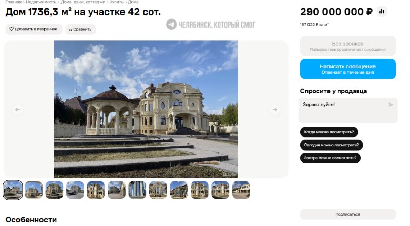 Фото поста канала  Челябинск, который смог