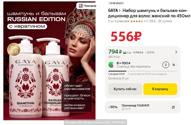 Фото поста канала AliExpress - Халявщики