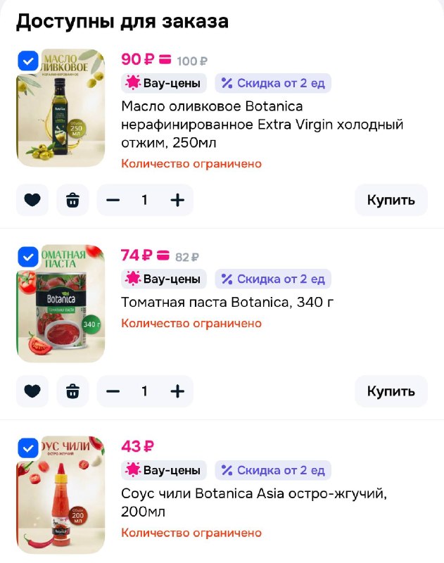 Фото поста канала Выгодно с Татьяной @tanjarus