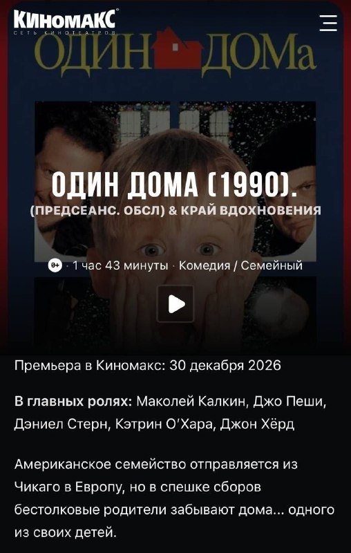 Фото поста канала Москва 24/7