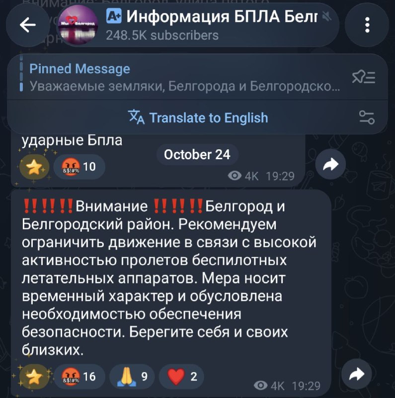 Фото поста канала Блэтгород