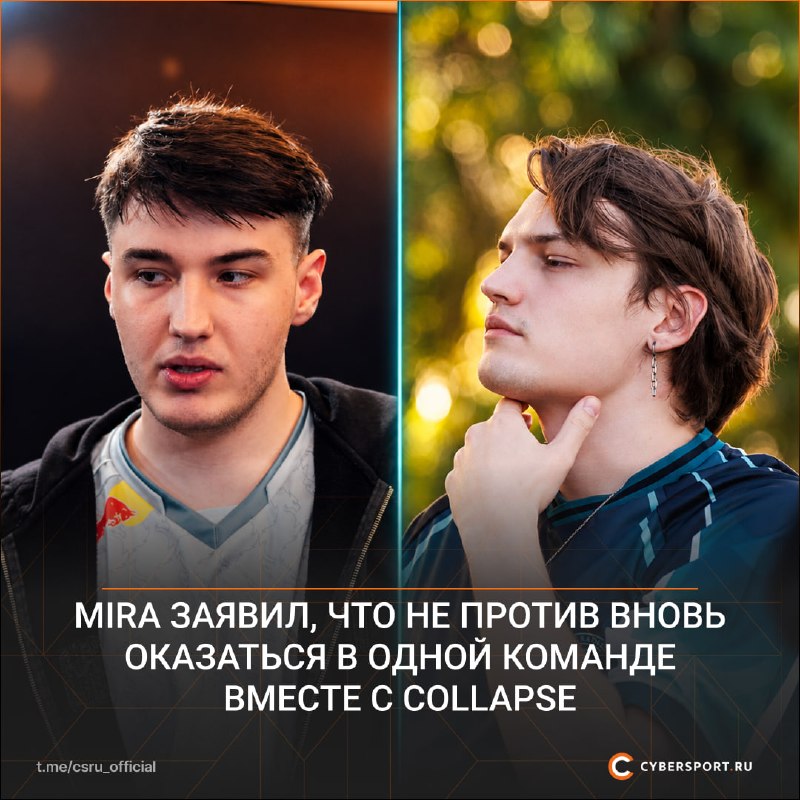 Фото поста канала Cybersport.ru | Киберспорт | CS2 | DOTA 2