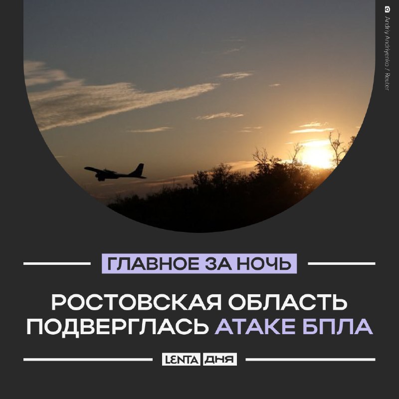 Фото поста канала Лента дня