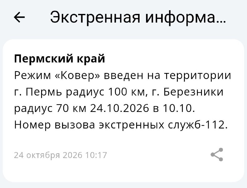 Фото поста канала  Properm.ru