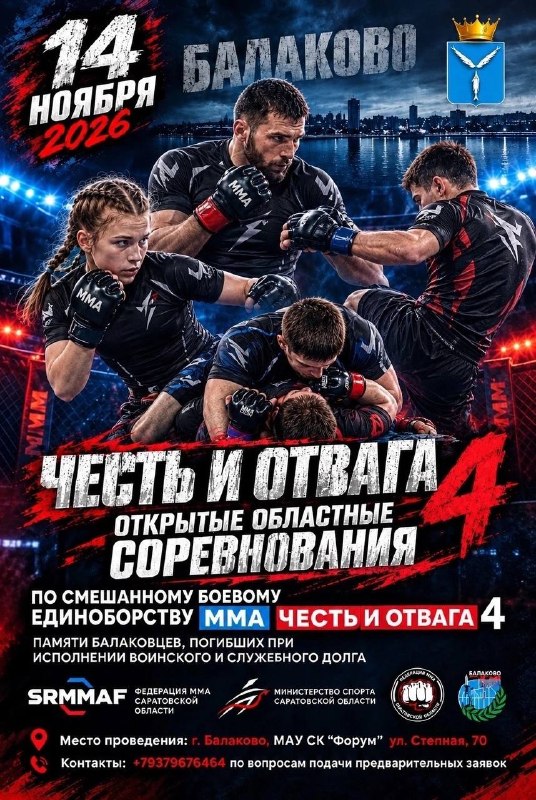 Фото поста канала  Типичный Балаково (18+)