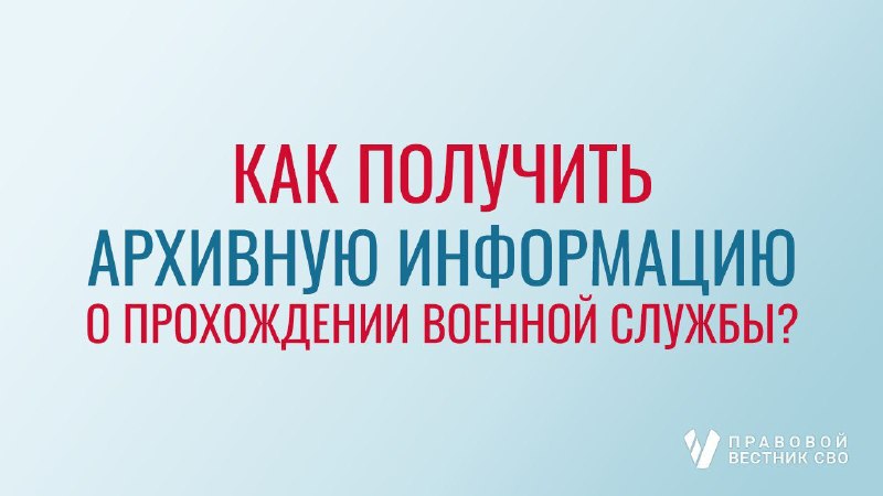 Фото поста канала Правовой вестник СВО