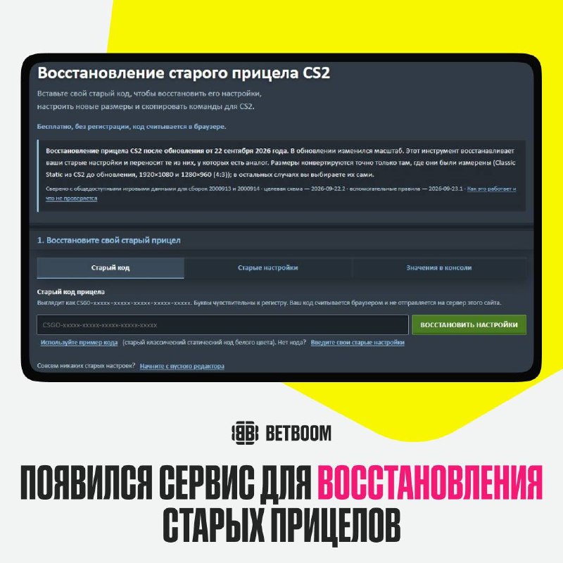 Фото поста канала BetBoom Esports CS2