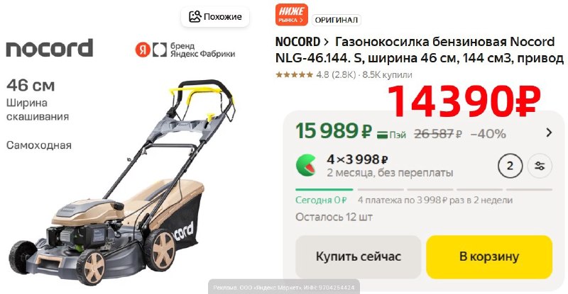Фото поста канала AliExpress - Халявщики