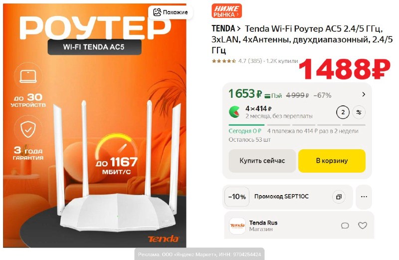 Фото поста канала AliExpress - Халявщики