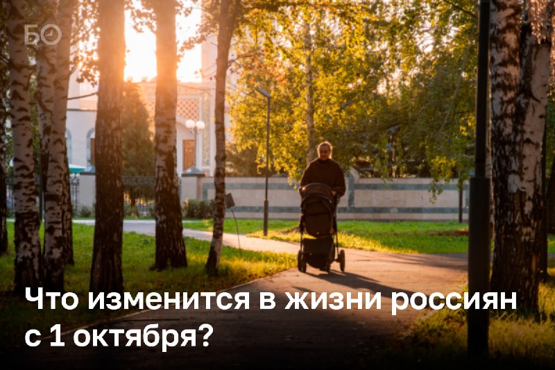 Фото поста канала  БО | Новости