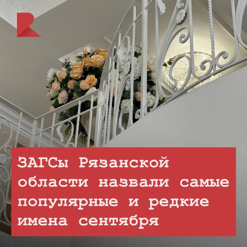 Фото поста канала RZN LIFE | ЖИЗНЬ РЯЗАНИ | РЯЗАНЬ