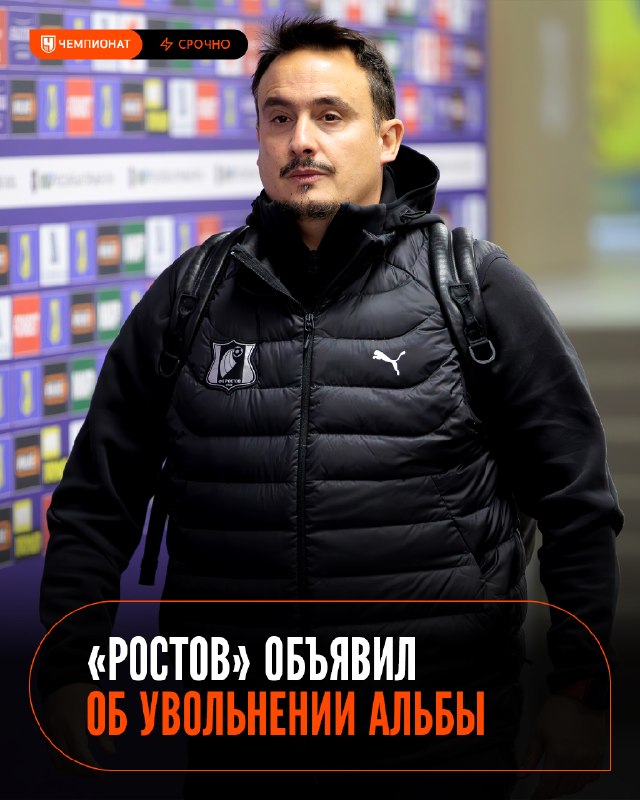 Фото поста канала Чемпионат