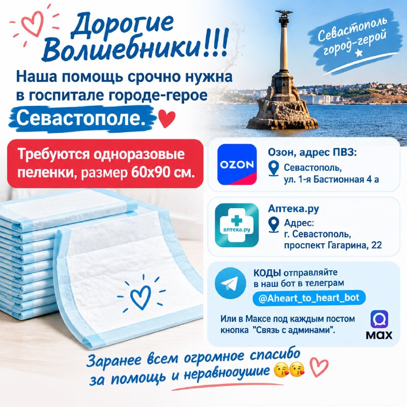 Фото поста канала  По ZOVу сердца❤️‍🔥