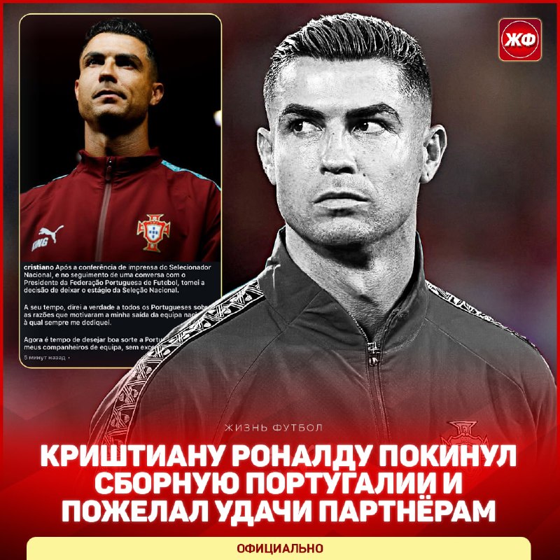 Фото поста канала ЖИЗНЬ ФУТБОЛ