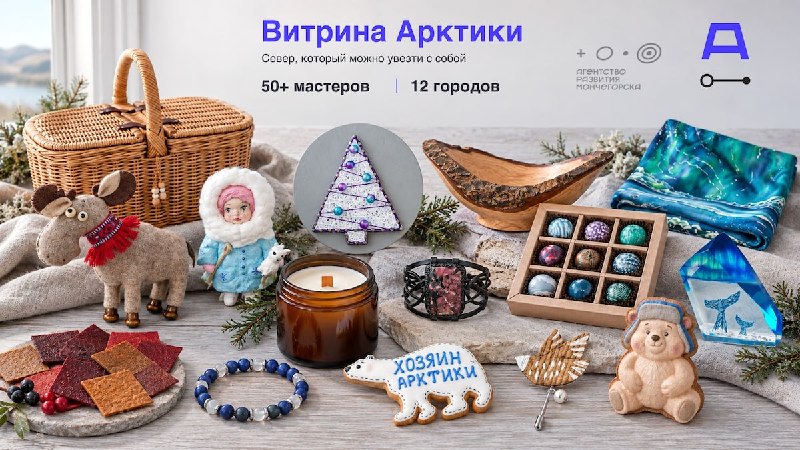 Фото поста канала  Мониторинг Арктика