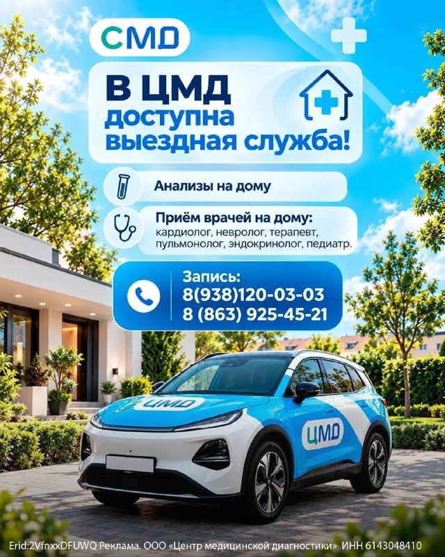 Фото поста канала  Блокнот Волгодонск