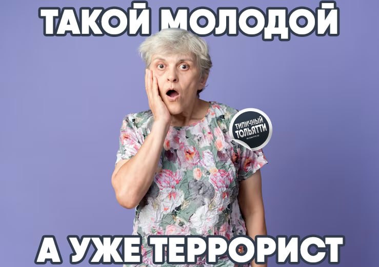 Фото поста канала  Типичный Тольятти | Новости