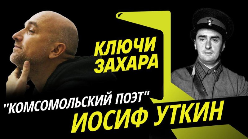 Фото поста канала Захар  Прилепин