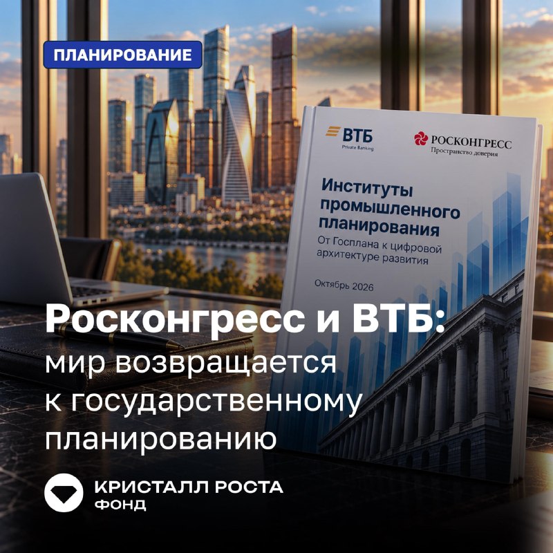 Фото поста канала  ОП РФ / Общественная палата РФ
