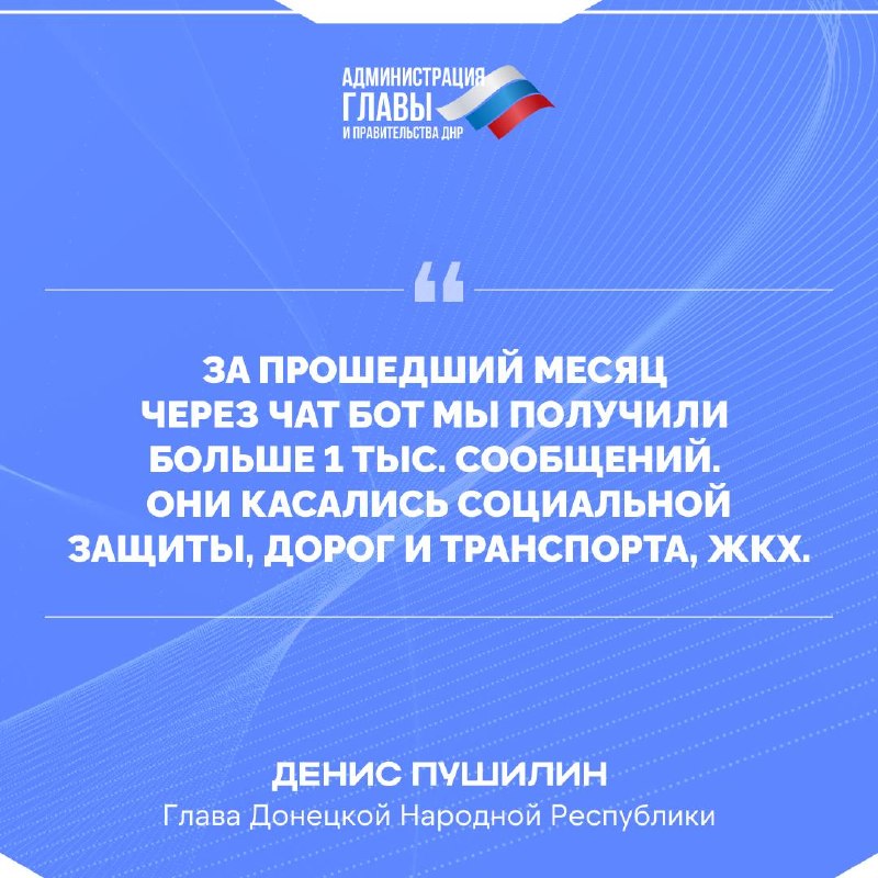 Фото поста канала  МАЙ ДНР