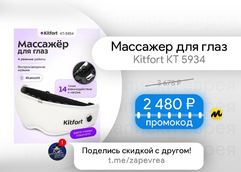 Фото поста канала Записки Еврея