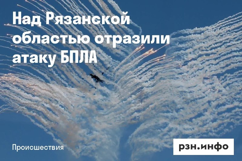 Фото поста канала  Новости Рязани • РЗН.инфо