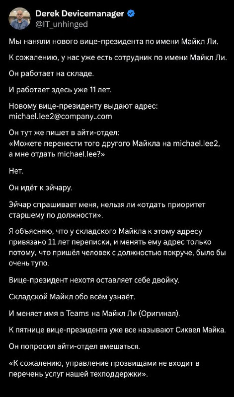 Фото поста канала Двач