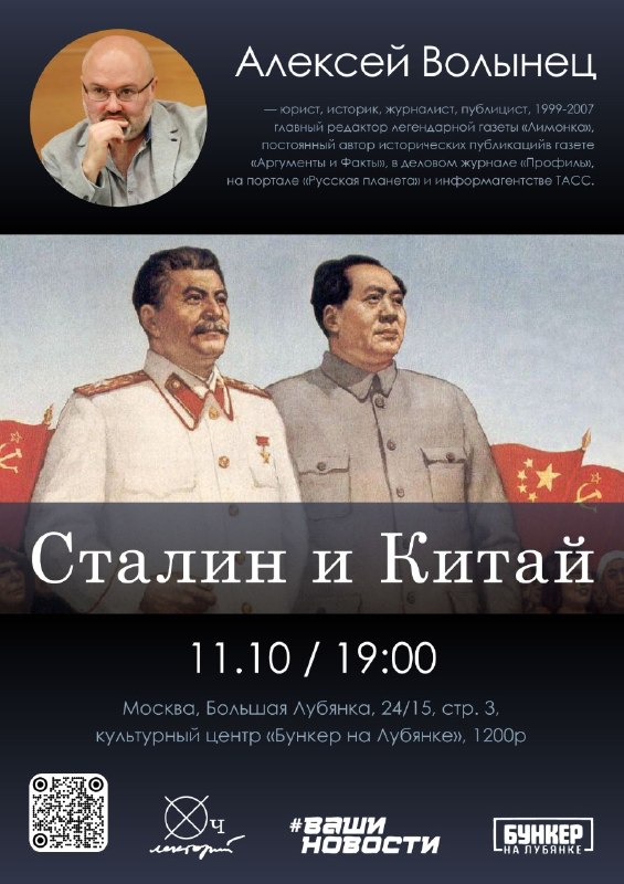 Фото поста канала  ZА ПРАVДУ