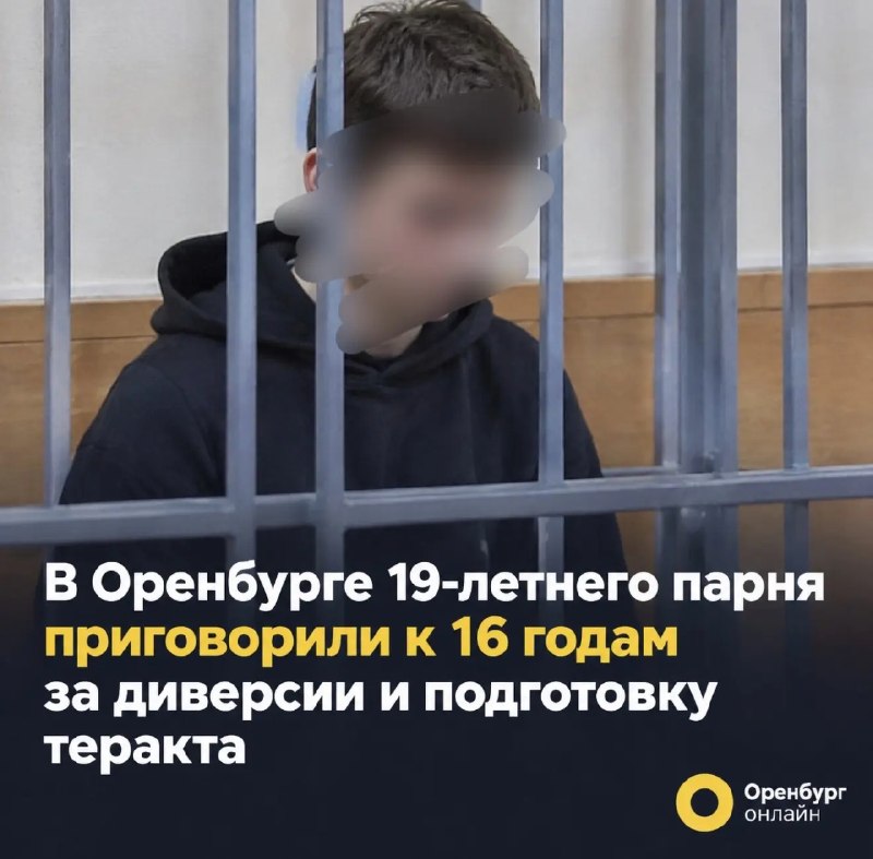 Фото поста канала  Оренбург онлайн | Новости
