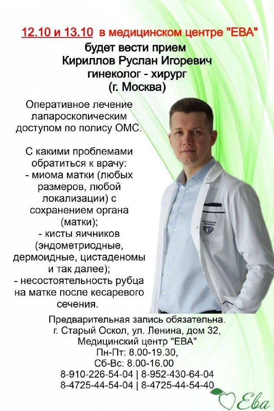 Фото поста канала  ОК! Губкин