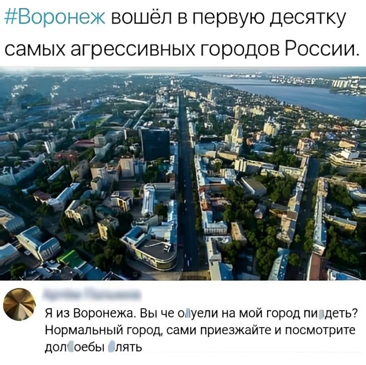 Фото поста канала  Воронеж VRN ️