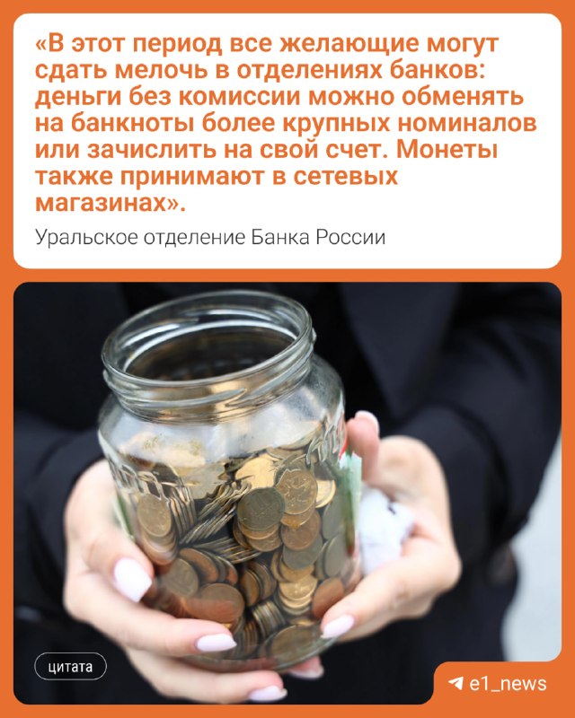 Фото поста канала  E1.RU | Новости Екатеринбурга