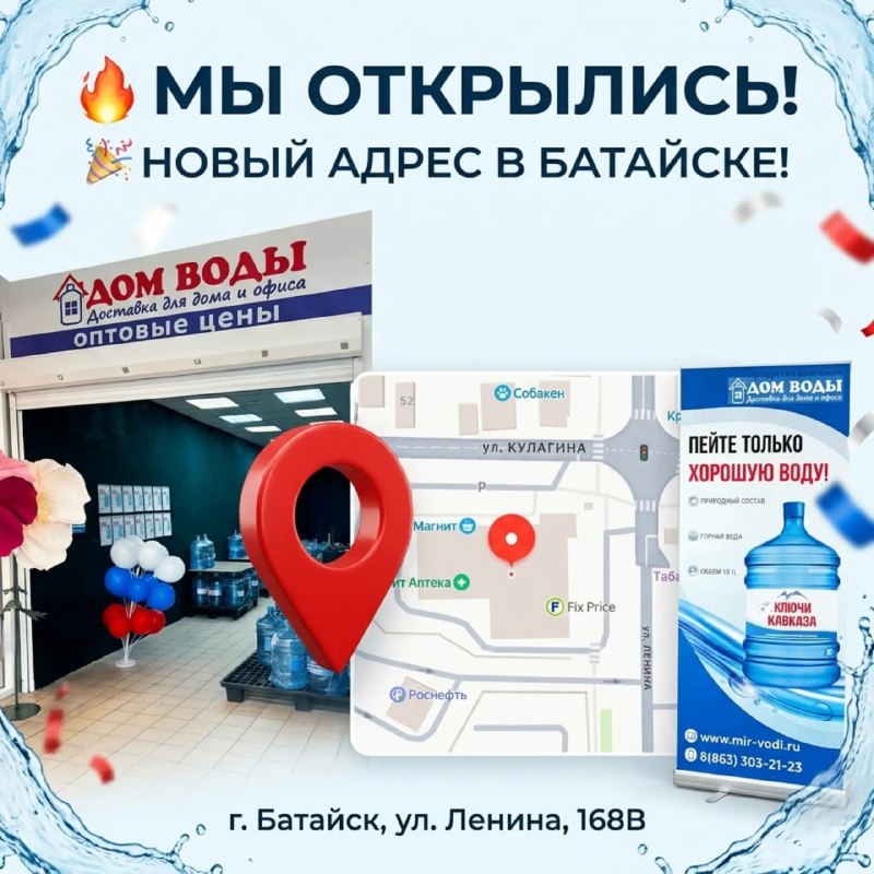 Фото поста канала  Мой Батайск