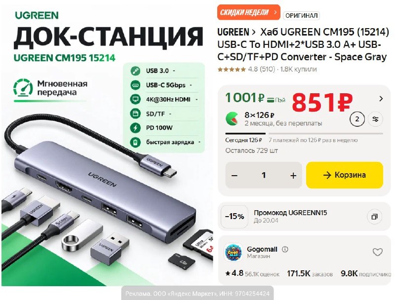 Фото поста канала AliExpress - Халявщики