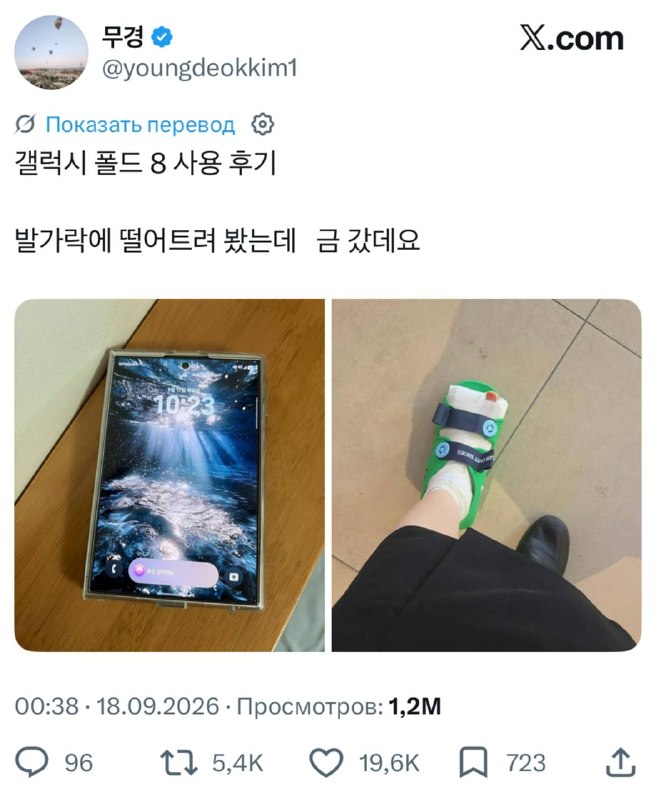 Фото поста канала 4chan