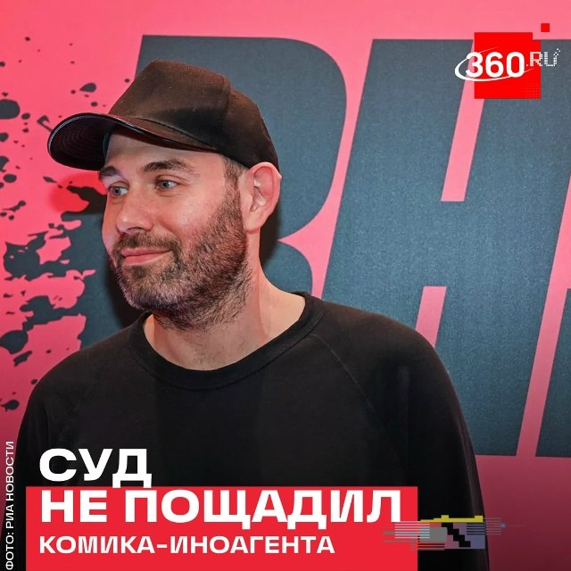 Фото поста канала  360.ru