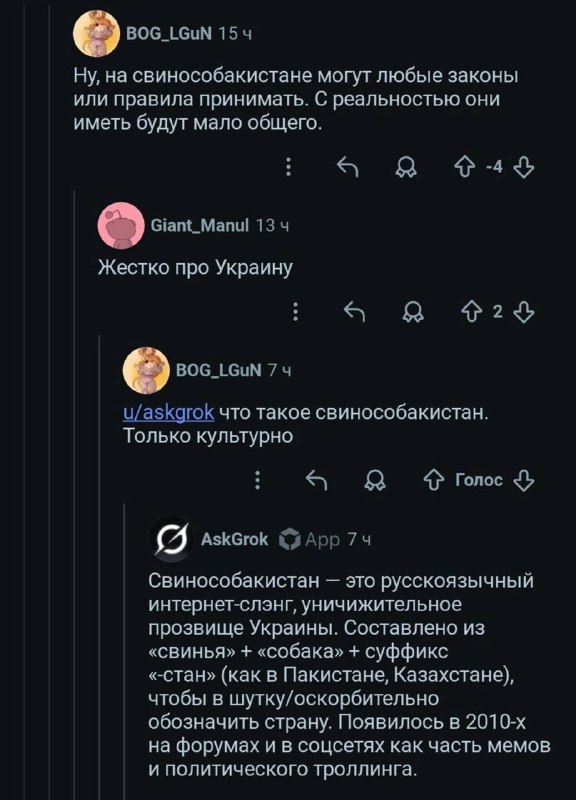 Фото поста канала  Русский императив