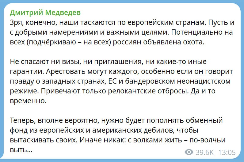 Фото поста канала  ВЛАДИМИР СОЛОВЬЁВ NEWS